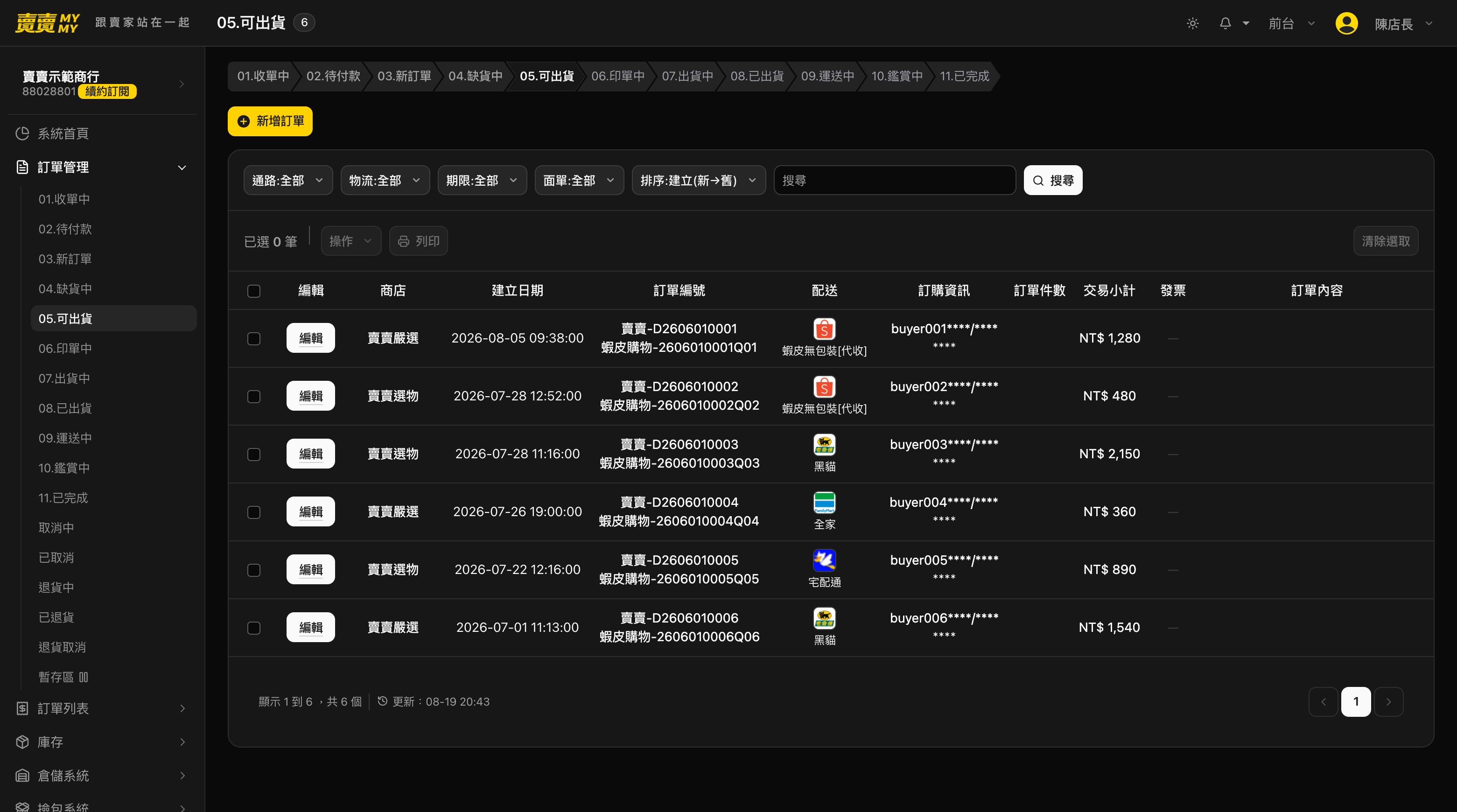同一個畫面按一下切換鈕之後的暗色主題